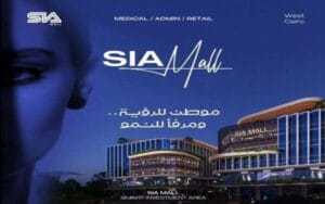 مول سيا 6 اكتوبر Sia Mall 6 October تقسيط حتي 15 عام
