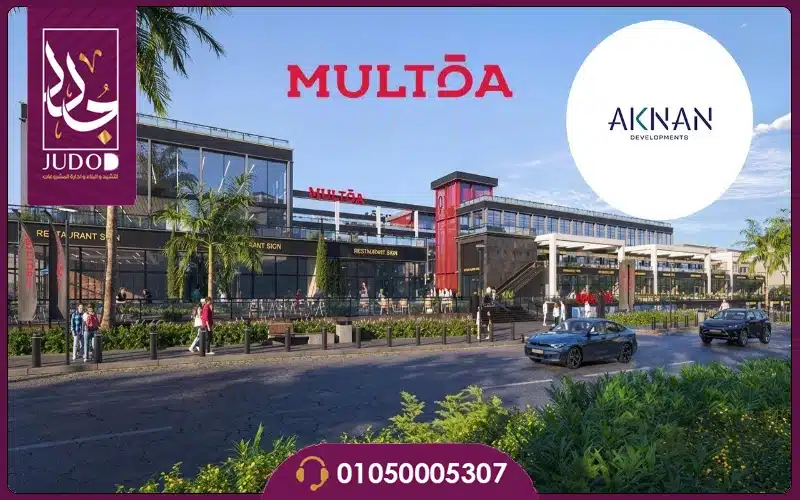 Mall Multqa New Cairo