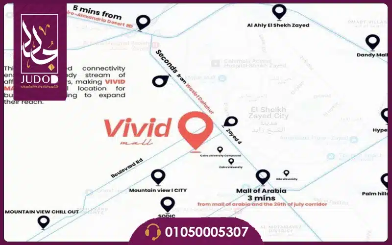 مول فيفيد 6 أكتوبر Vivid Mall 6 October وحدتك بدون مقدم