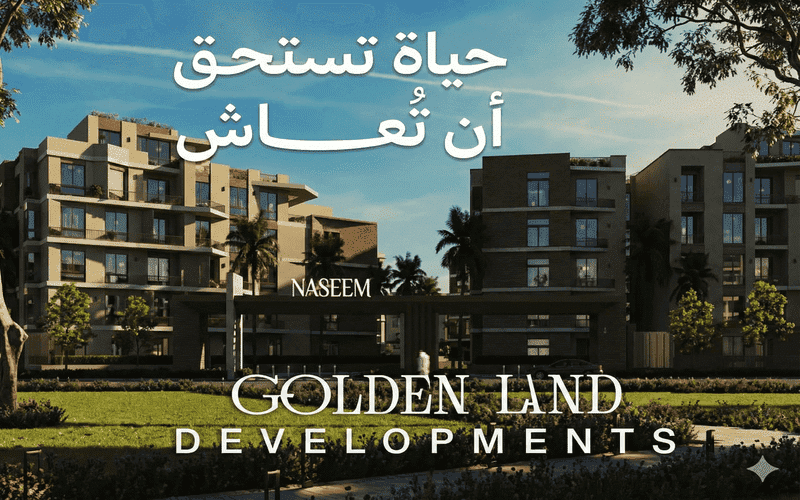 كمبوند نسيم الشيخ زايد Naseem El Sheikh Zayed احدث التفاصيل - 6