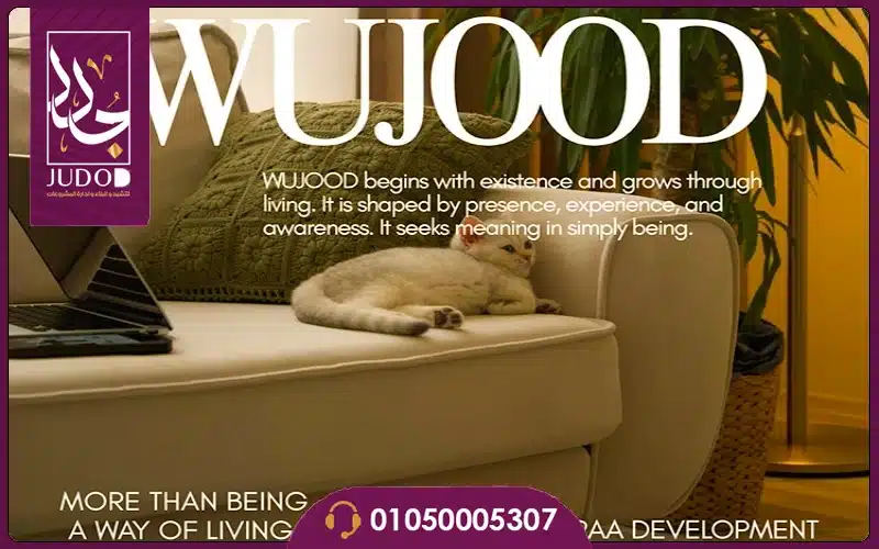 كمبوند وجود ريزيدنس التجمع الخامس 2026 Compound Wujoud 5 أسعار كمبوند وجود ريزيدنس التجمع الخامس