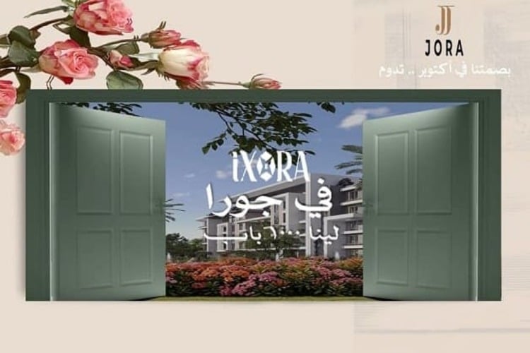كمبوند اكسورا 6 أكتوبر Compound Ixora 6 October اسعار 2026 3 كمبوند اكسورا 6 أكتوبر