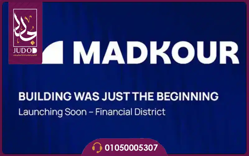 مول مدكور العاصمة الإدارية