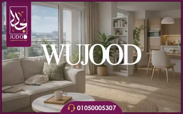 كمبوند Wujoud التجمع الخامس