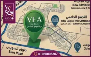 كمبوند فيا التجمع السادس تفاصيل وأسعار VEA الكازار 2026