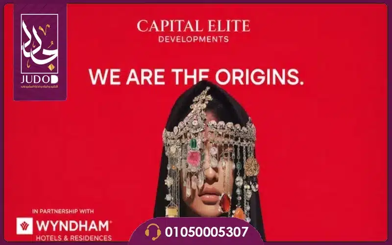 اسعار الوحدات في كمبوند ويندهام أكتوبر