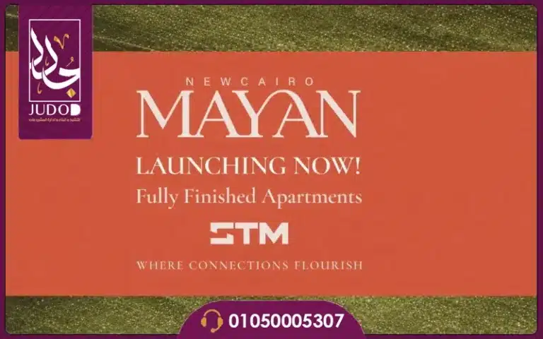 كمبوند مايان القاهرة الجديدة Mayan Compound New Cairo
