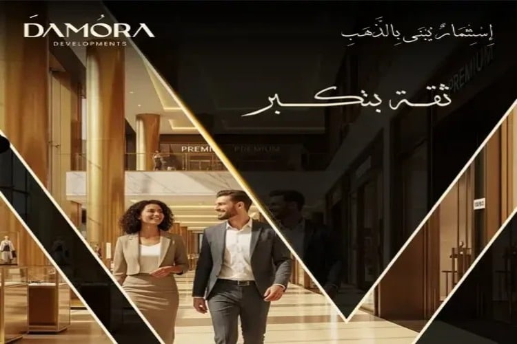 مول N5 التجمع الخامس