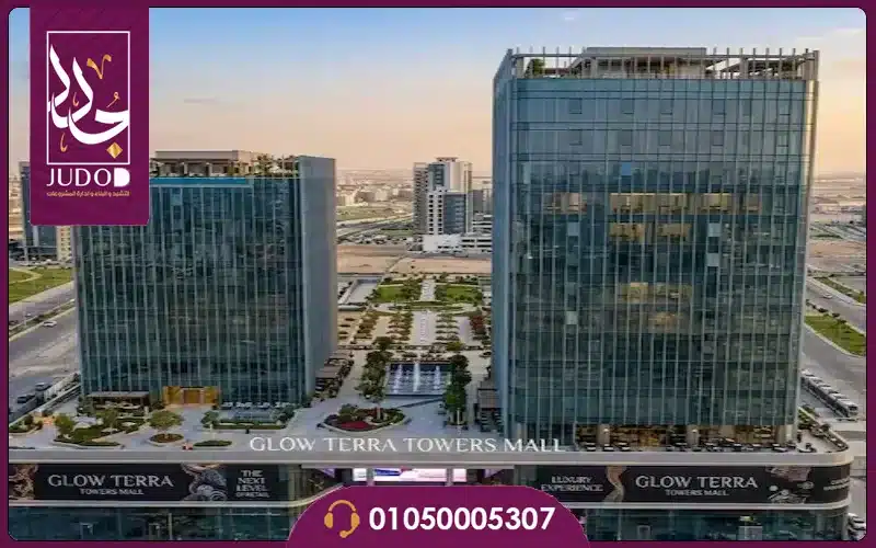 تصميم مول جلو تيرا تاورز العاصمة الإدارية تصميم مول جلو تيرا تاورز العاصمة الإدارية