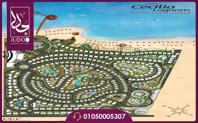 قرية سيسيليا لاجونز الساحل الشمالي Cecilia Lagoons 2026 2 قرية سيسيليا لاجونز الساحل الشمالي