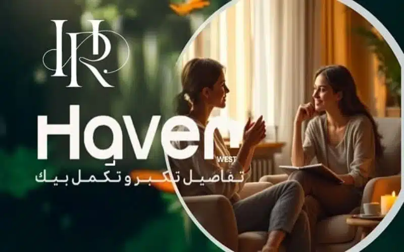 كمبوند هيفين ويست أكتوبر Haven West October أسعار ومساحات 2026 1 هيفين ويست أكتوبر