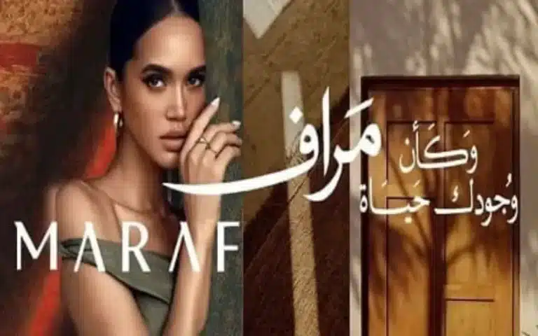 كمبوند مراف التجمع الخامس