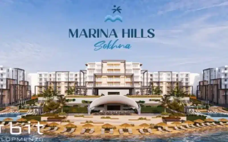 قرية مارينا هيلز العين السخنة Marina Hills أسعار ومساحات 2026 3 قرية مارينا هيلز العين السخنة