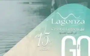 كمبوند لاجونزا ريزيدنس العبور Lagonza Residence أسعار 2026