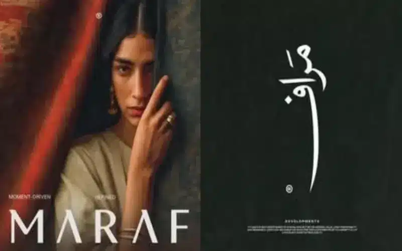 كمبوند مراف التجمع الخامس Maraf New Cairo أسعار 2026