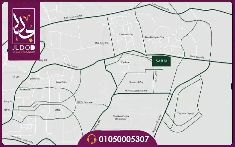 كمبوند سراي القاهرة الجديدة Sarai Compound أسعار ومراحل 2026 6 موقع كمبوند سراي طريق السويس