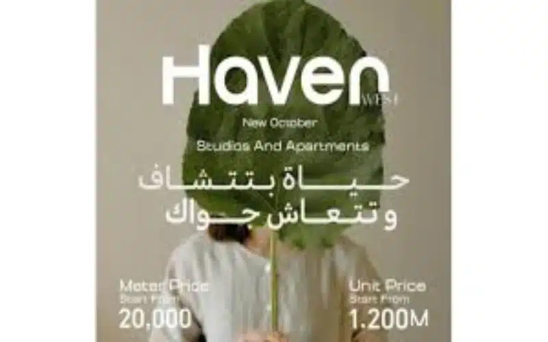 كمبوند هيفين ويست أكتوبر Haven West October أسعار ومساحات 2026