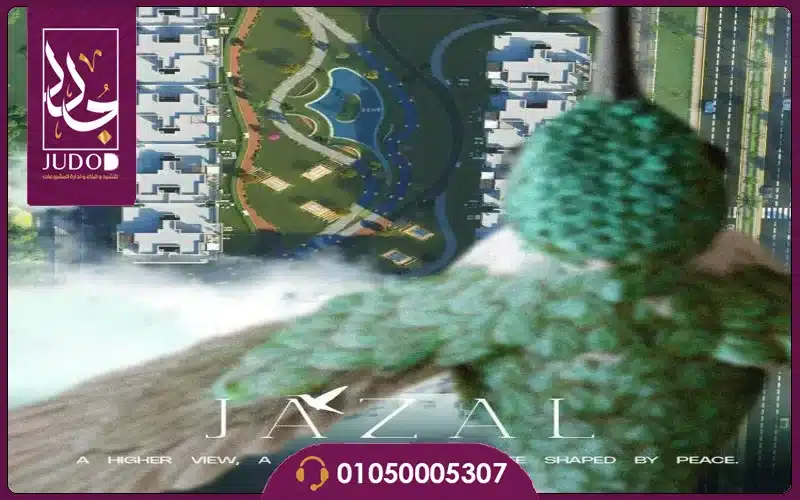 تصميم مشروع جازال الشيخ زايد والمستر بلان