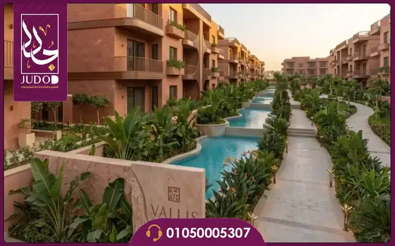 كمبوند فاليس التجمع السادس