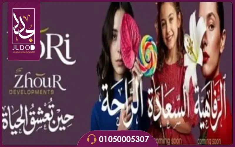 كمبوند فيوري أكتوبر