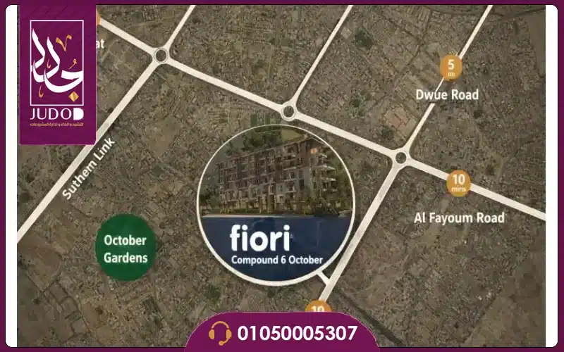 كمبوند فيوري أكتوبر