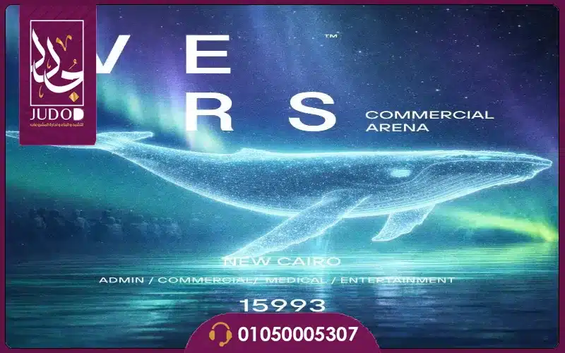 مول فيرس القاهرة الجديدة Vers Mall New Cairo من ويلث بلس