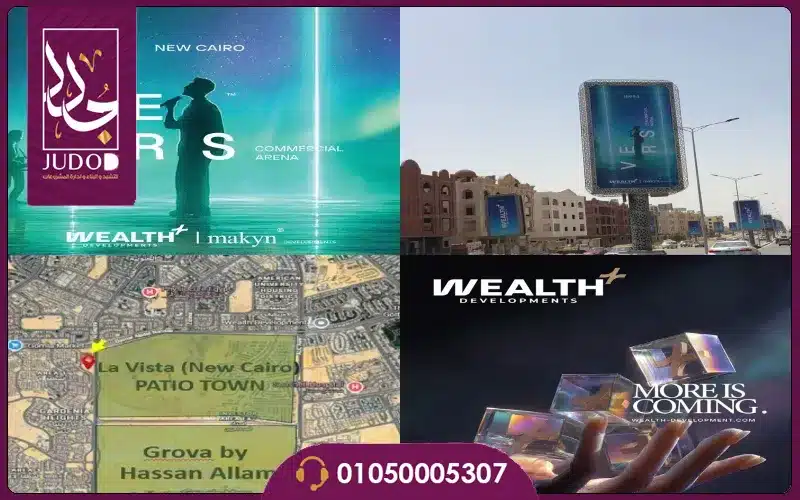 أسعار مول Vers Mall New Cairo وعروض اللونش