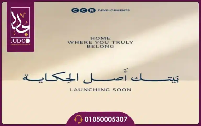 كمبوند أيام ريزيدنس العاصمة الإدارية Ayyam Residence New Capital