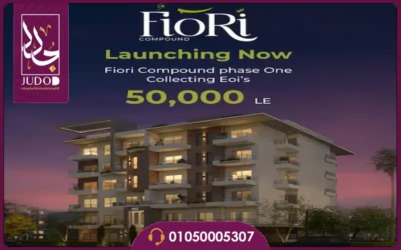 كمبوند فيوري أكتوبر