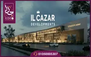 Creek District Mall New Cairo by IL Cazar Developments