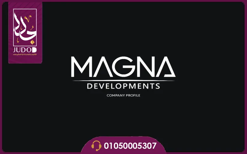 مول إم بلس العاصمة الإدارية M Plus Mall وحدات تجارية وإدارية 2026 6 شركة ماجنا للتطوير العقاري Magna Developments