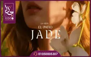 El Patio Jade New Capital 9 1 5