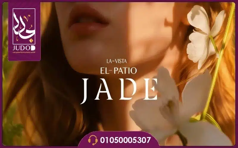 El Patio Jade New Capital - 10