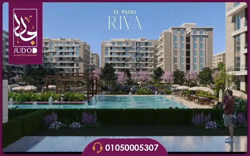 El Patio Riva New Cairo - 2
