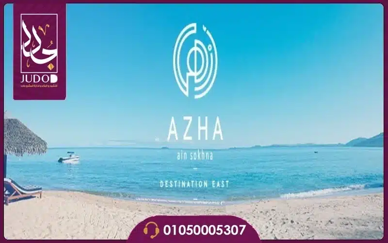 Azha Ain Sokhna - 5