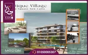 Boutique Village New Cairo 7 625673795 18069331028191310 4186909212662050817 n