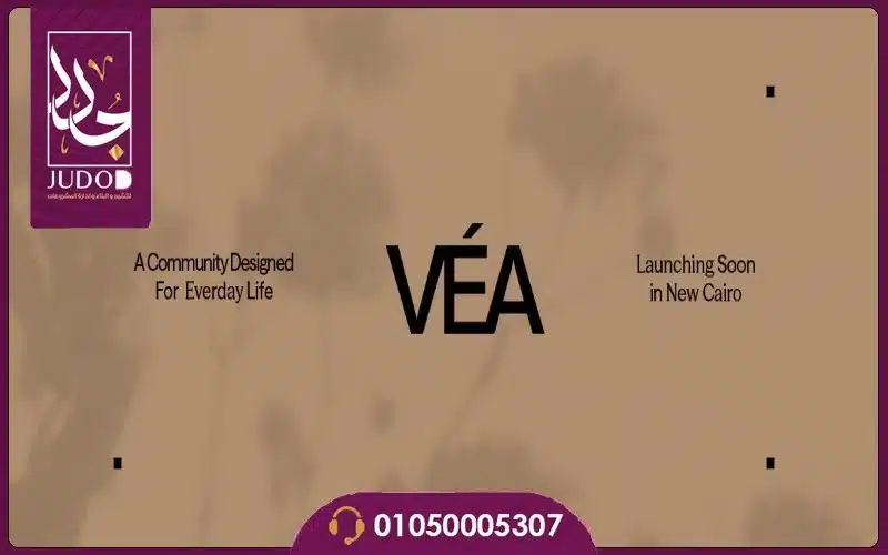 Compound VEA New Cairo by IL Cazar