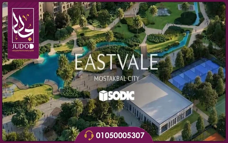 Sodic Eastvale Mostakbal City 7 657106694 26183565577967772 7170099401903054450 n