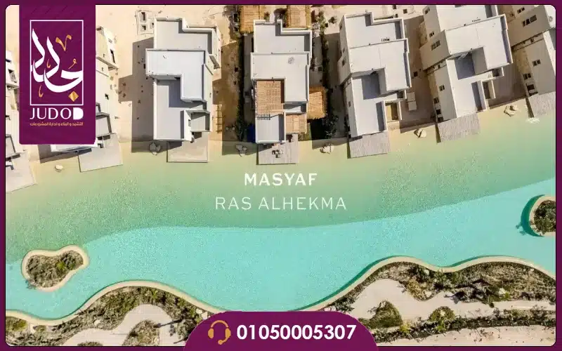 El Masyaf North Coast - 2