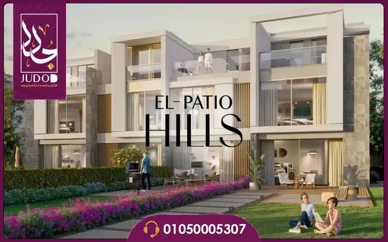 El Patio Hills New Cairo - 2