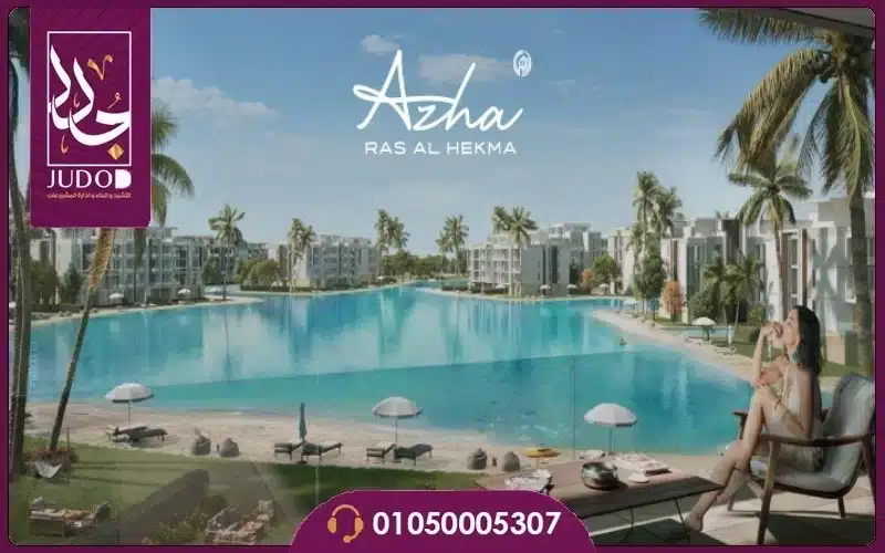Azha North Coast - 8