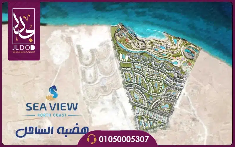 Sea View North Coast 2026 BY Jdar Developments - 8