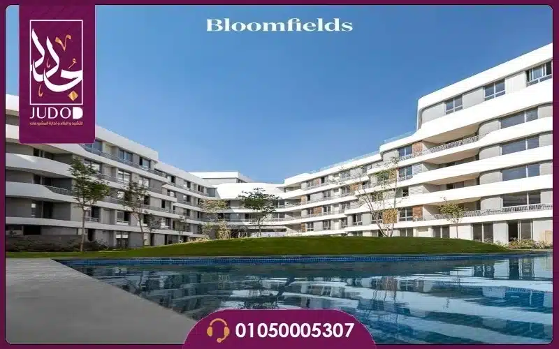Bloomfields Mostakbal City - 2