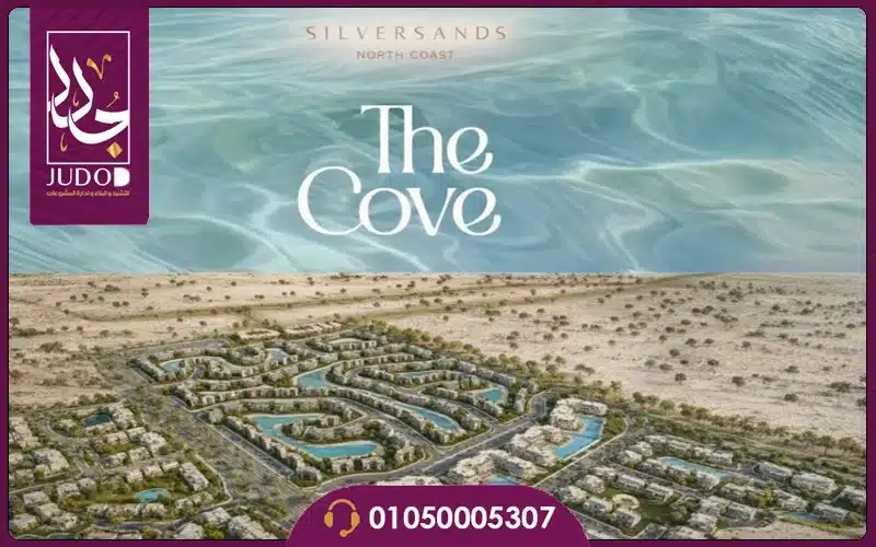 The Cove Silversands North Coast - 8