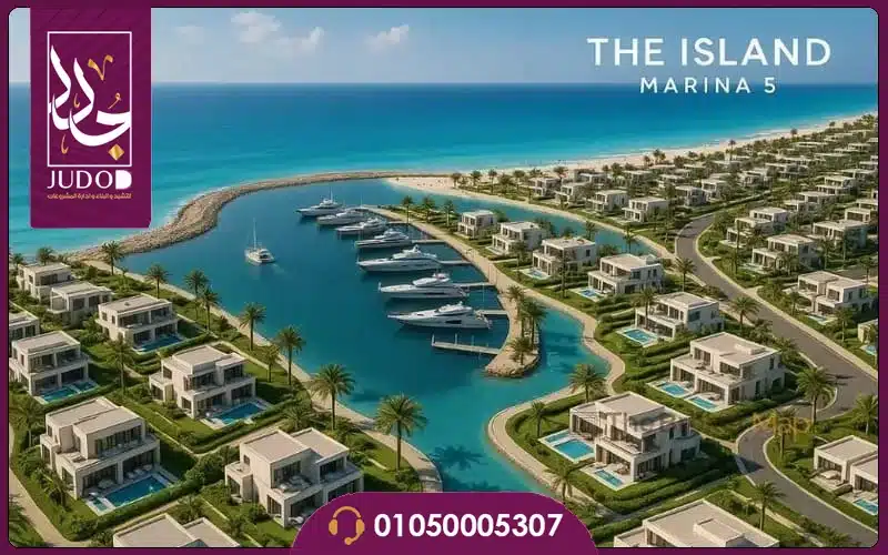 The Island Marina 5 North Coast - 3