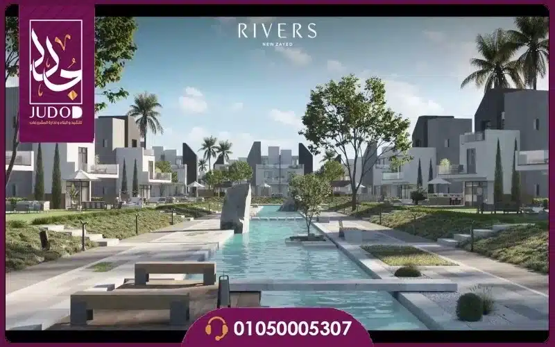 Rivers New Zayed - 3