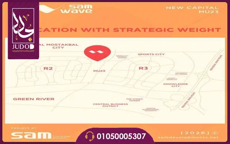 سام ويف مول العاصمة الإدارية الجديدة Sam Wave Mall أفضل استثمار 1 سام ويف مول العاصمة الإدارية الجديدة