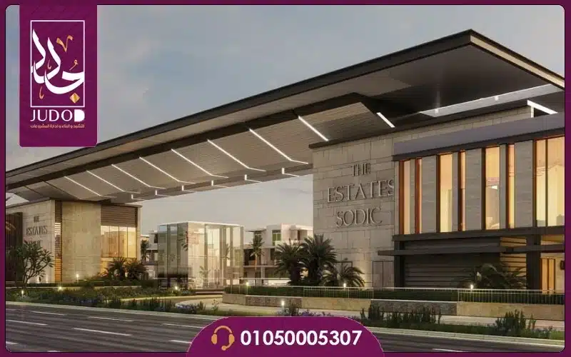 The Estates Sodic New Zayed - 2
