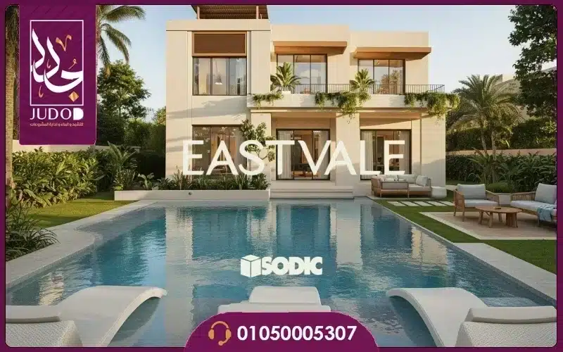 Sodic Eastvale Mostakbal City - 2
