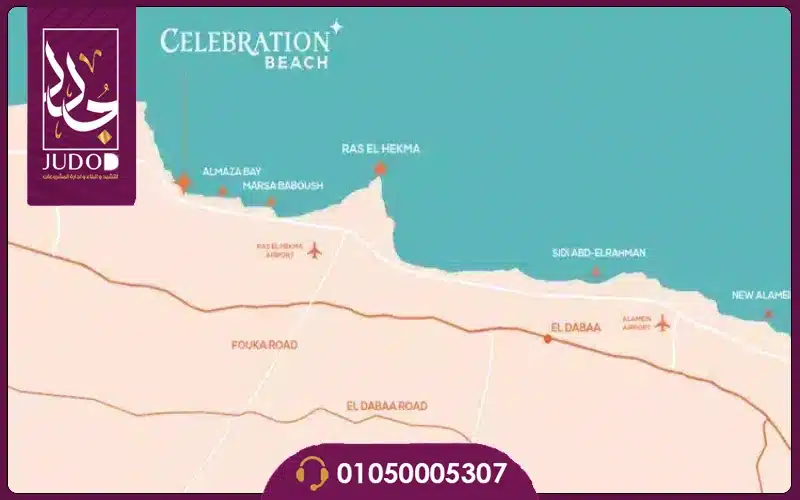 قرية سلبريشن الساحل الشمالي Celebration أسعار 2026 5 أين تقع قرية سلبريشن سيدي حنيش بالتحديد؟